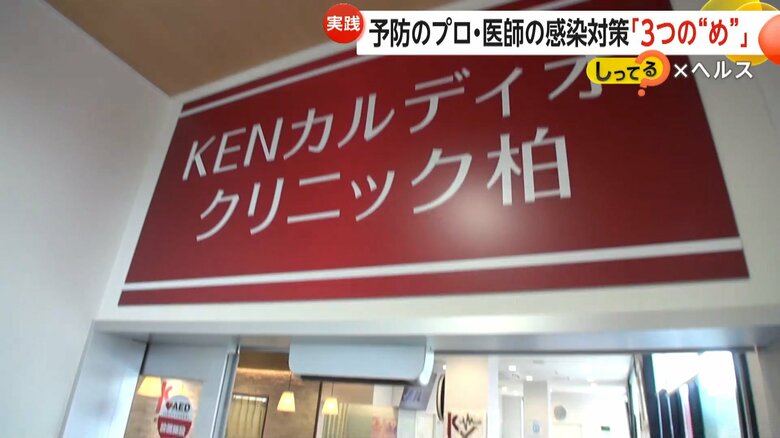 約20人のスタッフが働いている千葉県内のクリニック「KENカルディオクリニック柏」