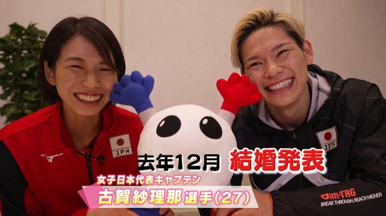 古賀紗理那選手・西田有志選手