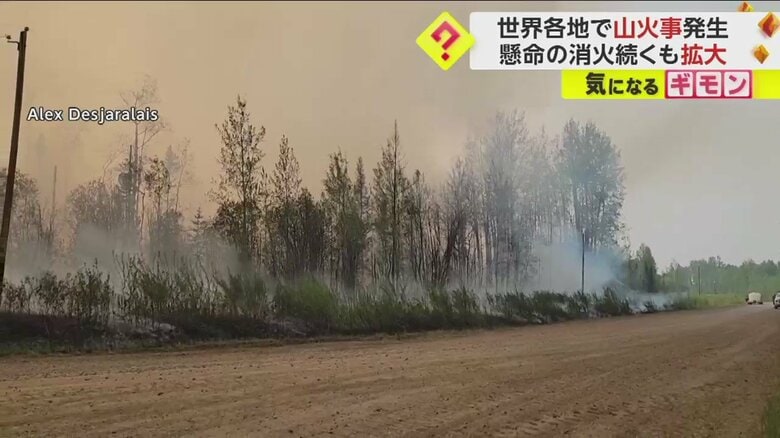 5月初めにも山火事があったカナダ西部の州