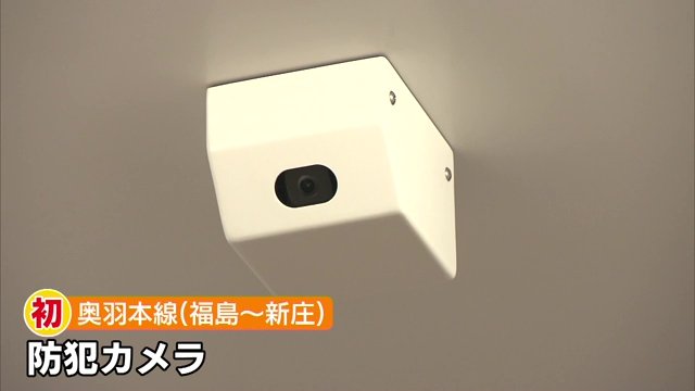 監視カメラも取り付けられる