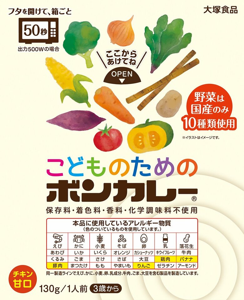 こどものためのボンカレーも値上げする