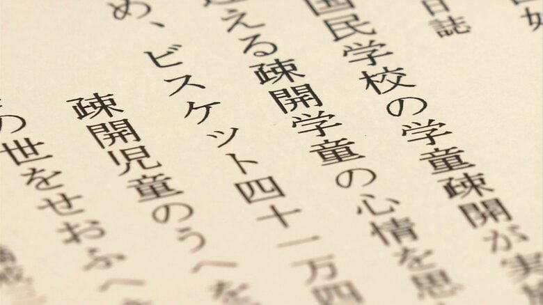 学童疎開した児童にビスケットを配った話も　香淳皇后実録より