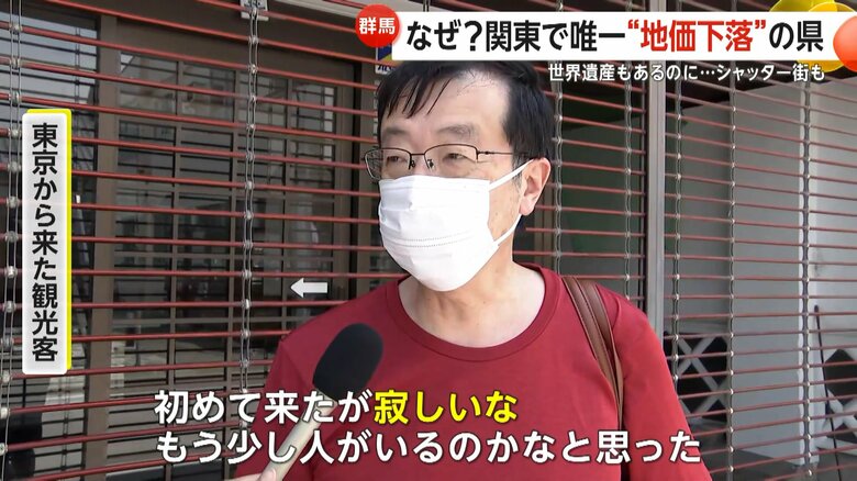 富岡製糸場を訪れた東京からの観光客