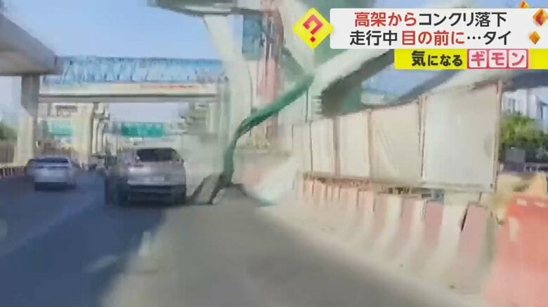 コンクリートの落下をギリギリで避ける車（IHA）