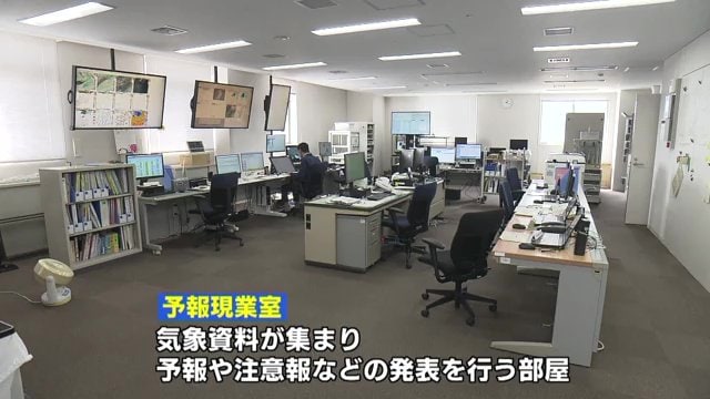 福島地方気象台（福島県福島市）の予報現業室
