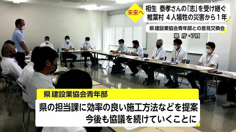 組織の垣根を越えて重ねた協議