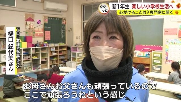 支援員「保護者も頑張っているからここで頑張ろうねと」