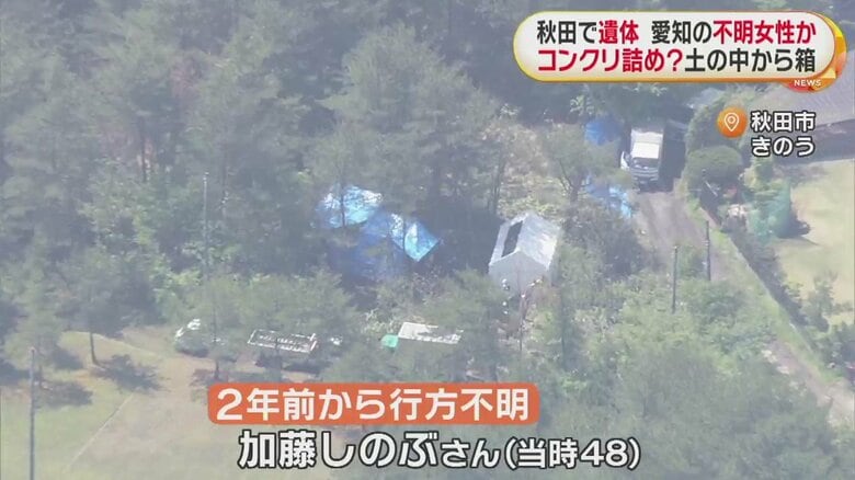遺体が見つかった現場上空（秋田市　9日）