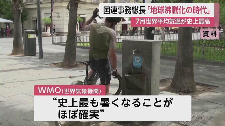 世界各地でも暑い日が続く