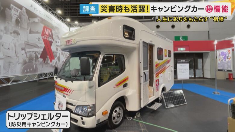 災害対策に特化したモデルも