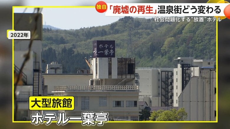 かつてこの場所にあった「一葉亭」という大型旅館