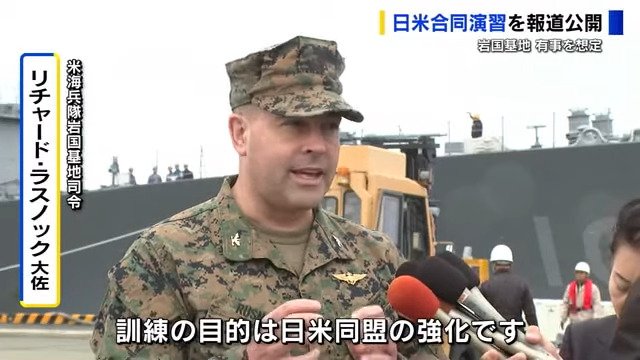 米海兵隊岩国基地司令のリチャード・ラスノック大佐