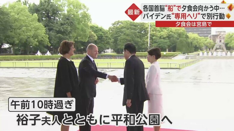 各国首脳を出迎えた