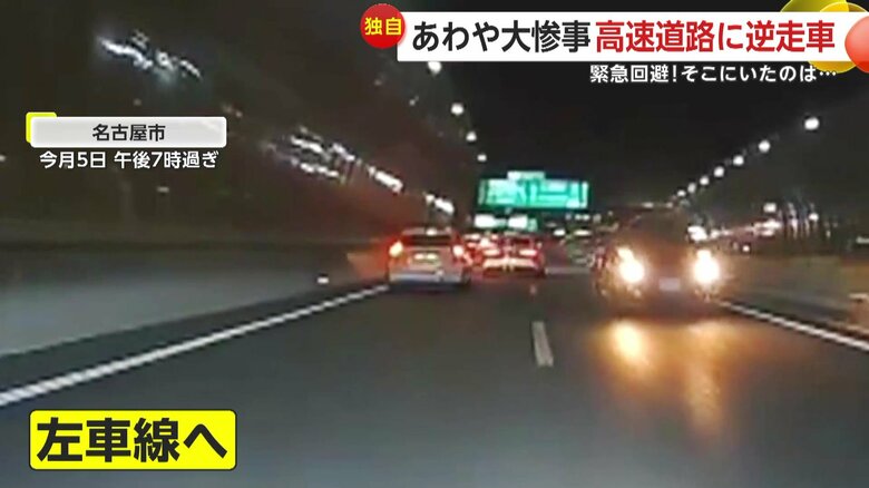 走行中に正面から迫ってきた逆走車（撮影：りょーちんさん）