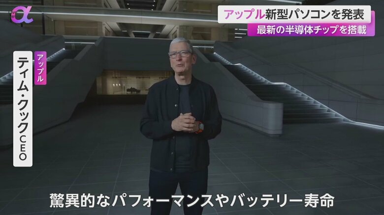 新型パソコンの発表を行うアップルのティム・クックCEO