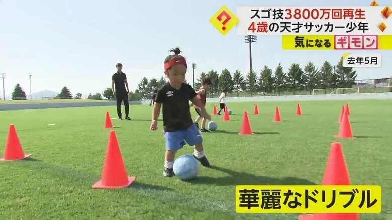 華麗なドリブルを披露した鈴木緋彩（4）くん