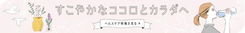 秋・冬に多いお悩みは? オズモール会員 東京女性1875人にアンケート「秋・冬に多い健康の悩みランキング」発表!