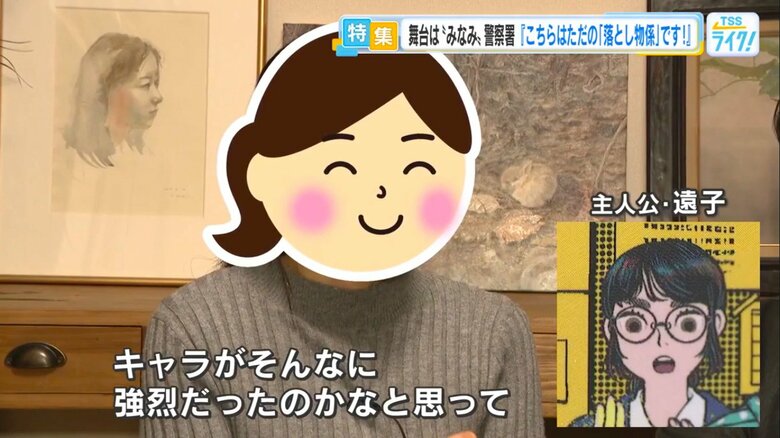 主人公・遠子のモデルになった仁科さんの妻・直子さん