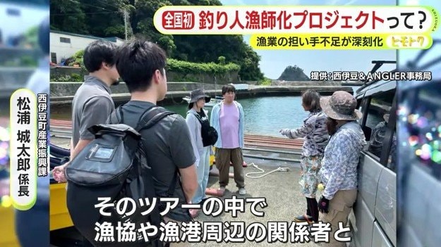 プロジェクトの様子（提供：西伊豆&ANGLER事務局）