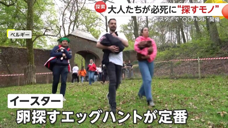 イースターと言えば、子どもたちが卵を探す “エッグハント”が定番