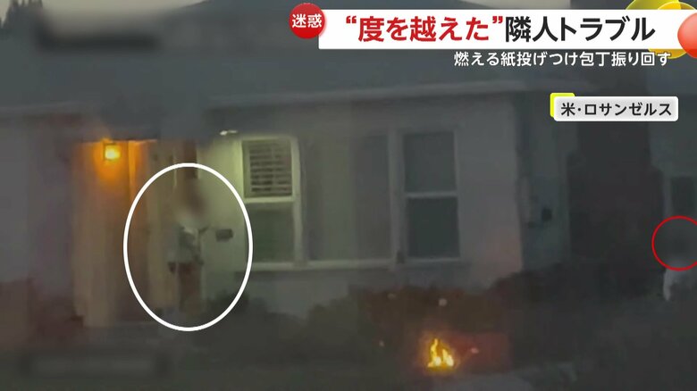 燃える紙を持って、隣の家に向かっていた紙に火をつけた女