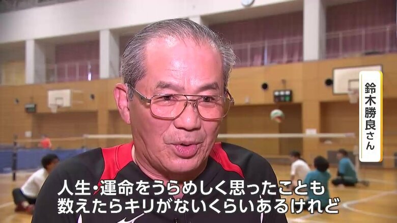 5歳の時に両足切断・鈴木勝良さん（76）
