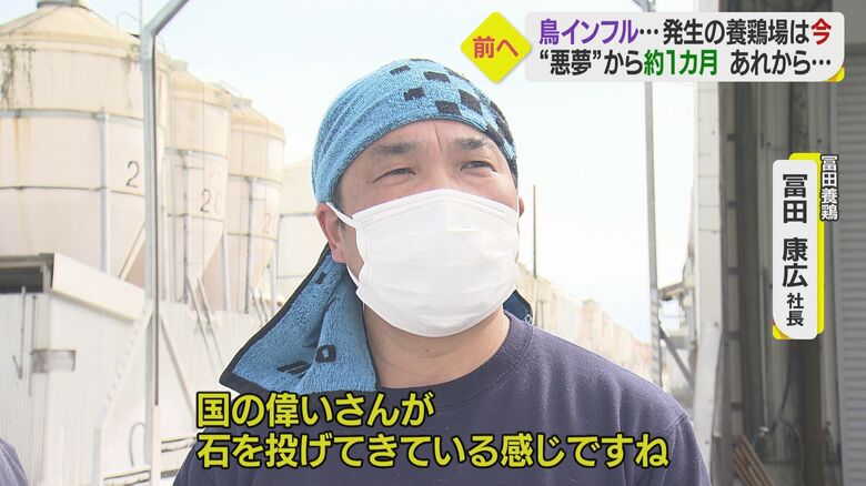 国の指針に怒りを露わにする冨田さん