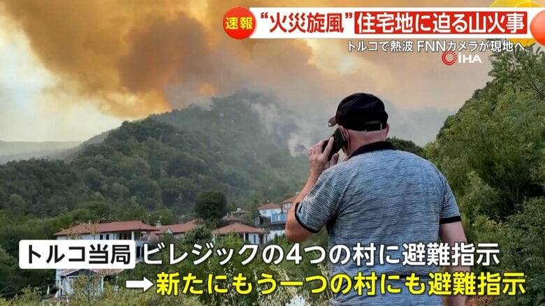 新たに避難指示が出されたもうひとつの村