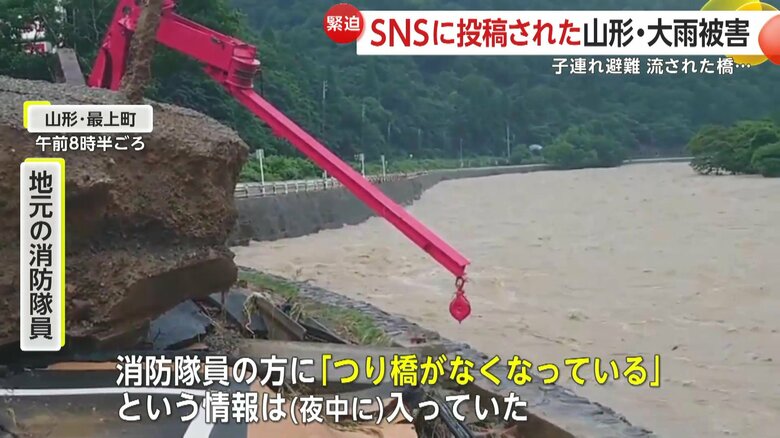 最上小国川では、つり橋が流される被害も