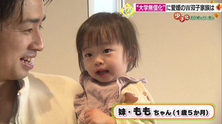 愛媛のWツインズファミリー