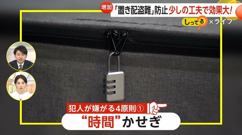 「時間稼ぎ」のために有効な、動かない柵に取りつけた南京錠