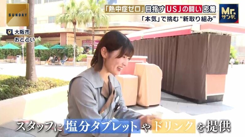 「オアシス隊」は屋外で働くスタッフに塩分タブレットなどを提供