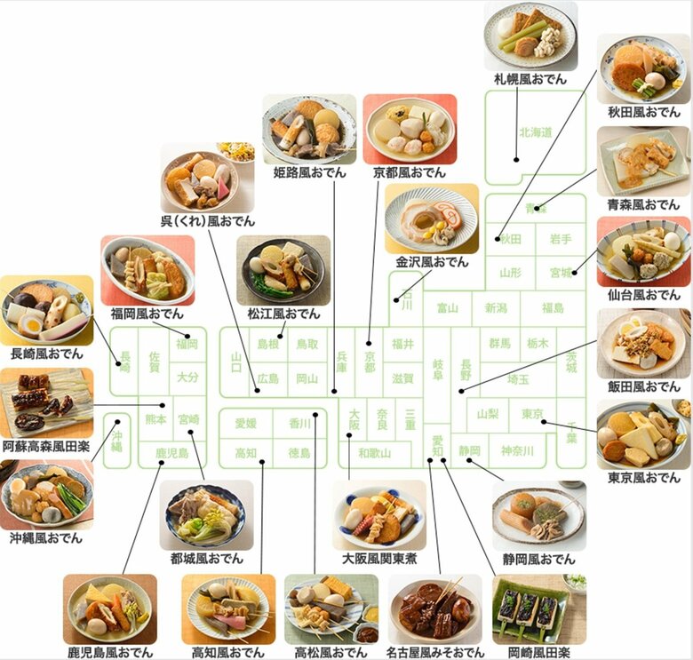 日本各地のご当地おでん