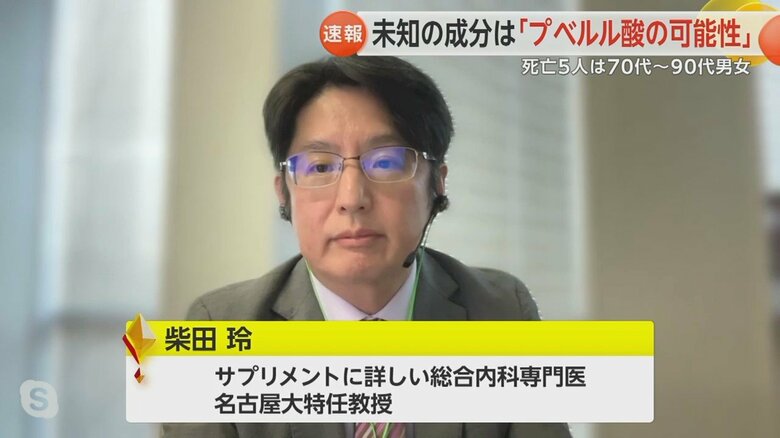 名古屋大学・柴田玲特任教授