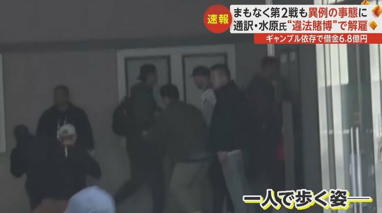 別の場所から1人で球場入りする大谷選手を確認した