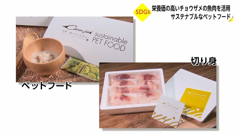 商品化されたチョウザメの魚肉