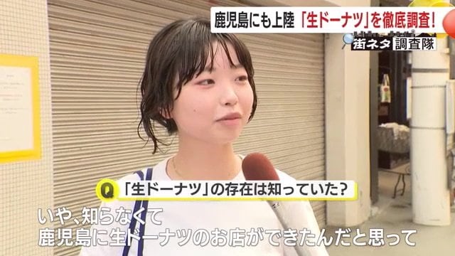 「生ドーナツ」を食べたという人を発見！