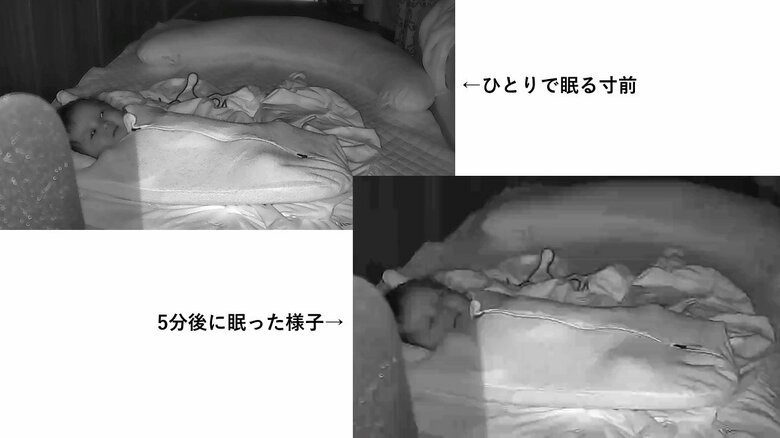 睡眠の“土台”があるとひとりで眠る様子（小澤アナ提供）