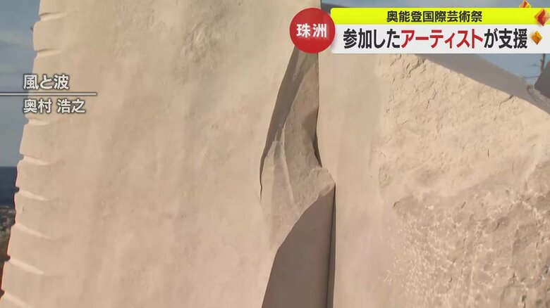 破損した展示作品