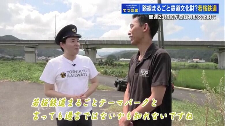 次第に意気投合していく2人