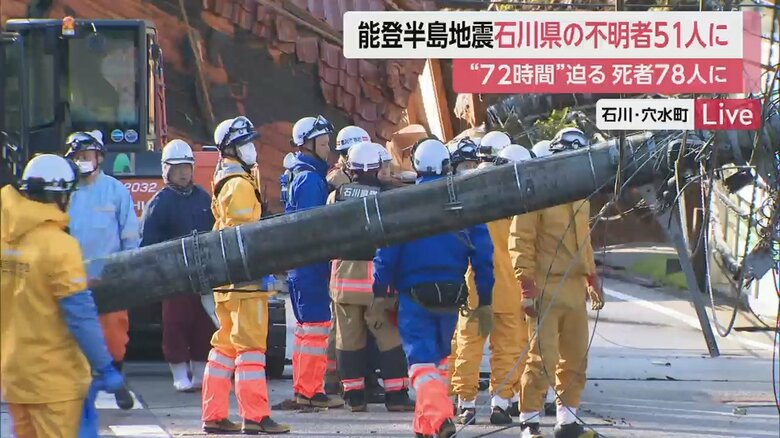 行方不明13歳少年の捜索が続く石川・穴水町