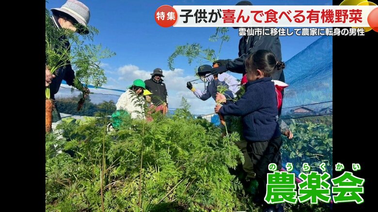 農業の楽しさを知ってほしい「農楽会」