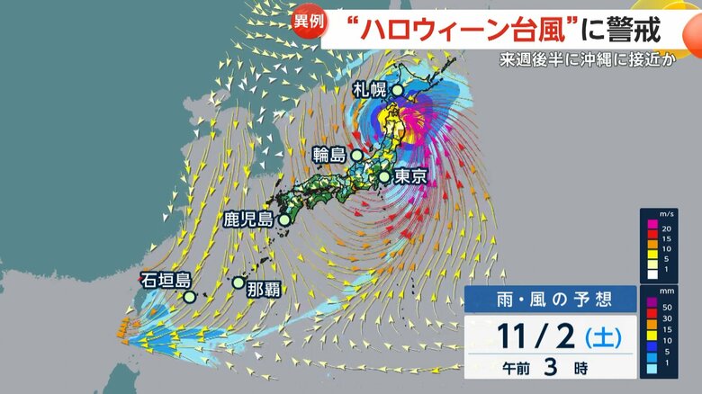 気象庁のスーパーコンピューターによる台風21号の進路予想（10月25日現在）
