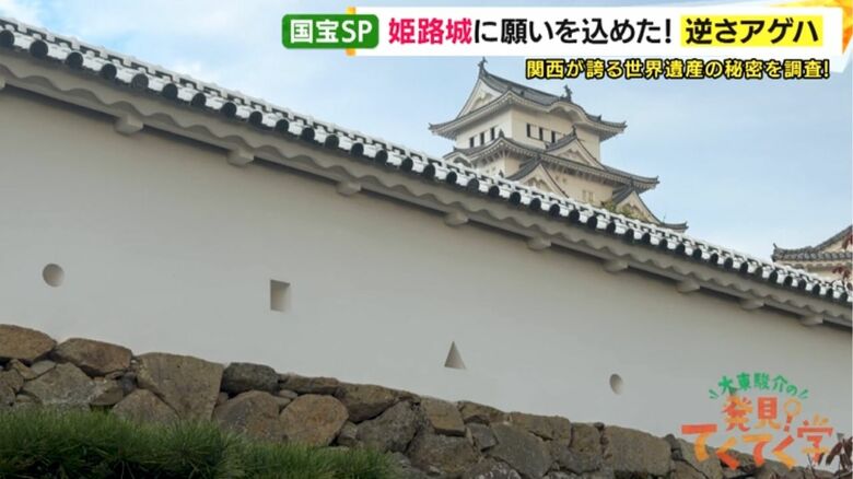 城の外壁の「狭間（さま）」