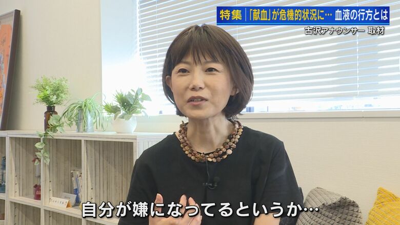 体調不良を感じ始めた当時を振り返る古沢知子アナウンサー