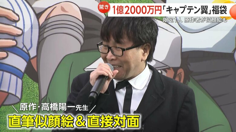 「キャプテン翼」原作者の高橋陽一さん
