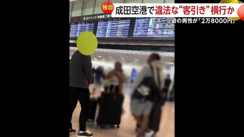 外国人観光客に話しかける様子