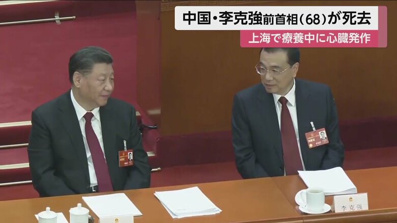 かつては習近平国家主席の最大のライバルとも見られていた李 氏