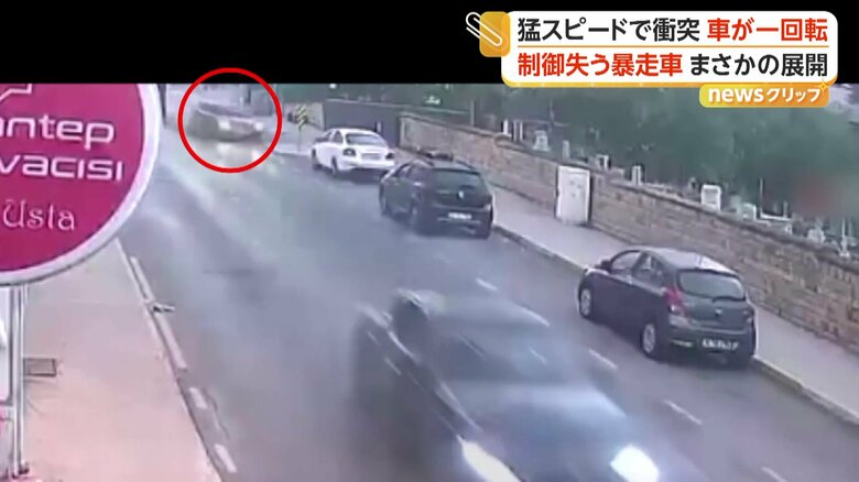 車が猛スピードで駐車車両に衝突する瞬間