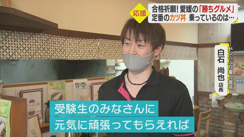 ドン★ぶり屋・白石尚也店長